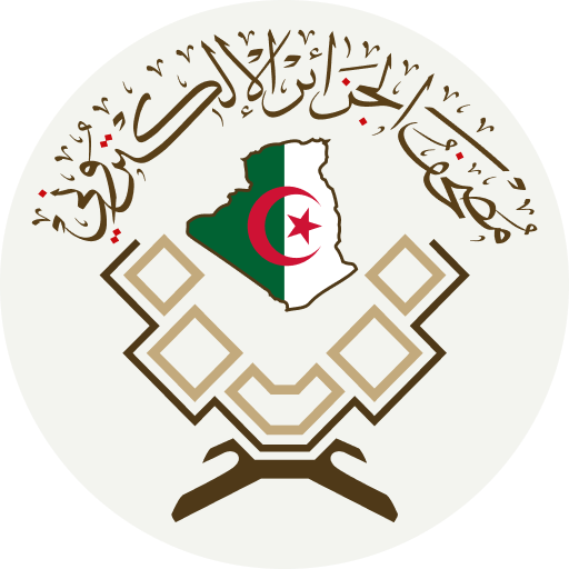 مصحف الجزائر الإلكتروني